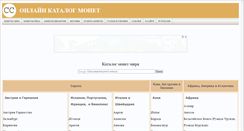 Desktop Screenshot of ccoins.ru